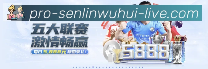 森林舞会官网棋牌APP 体育赛事宣传图